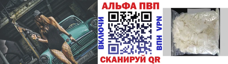 как найти закладки  Элиста  A-PVP Соль 